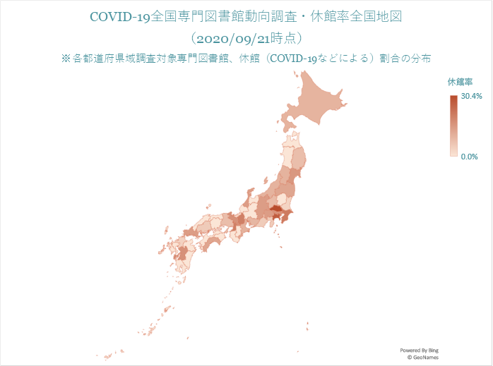 20200922 covid-19 SPlibrary closed PrefectureBased.png