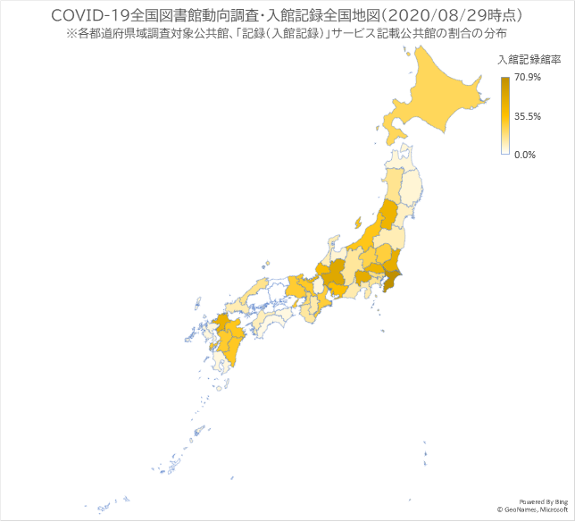 20200829 entrance-record-rate-by-prefecture.png