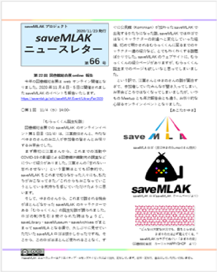 saveMLAK Newsletter 20201123.png
