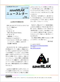 saveMLAK Newsletter 20210727.png