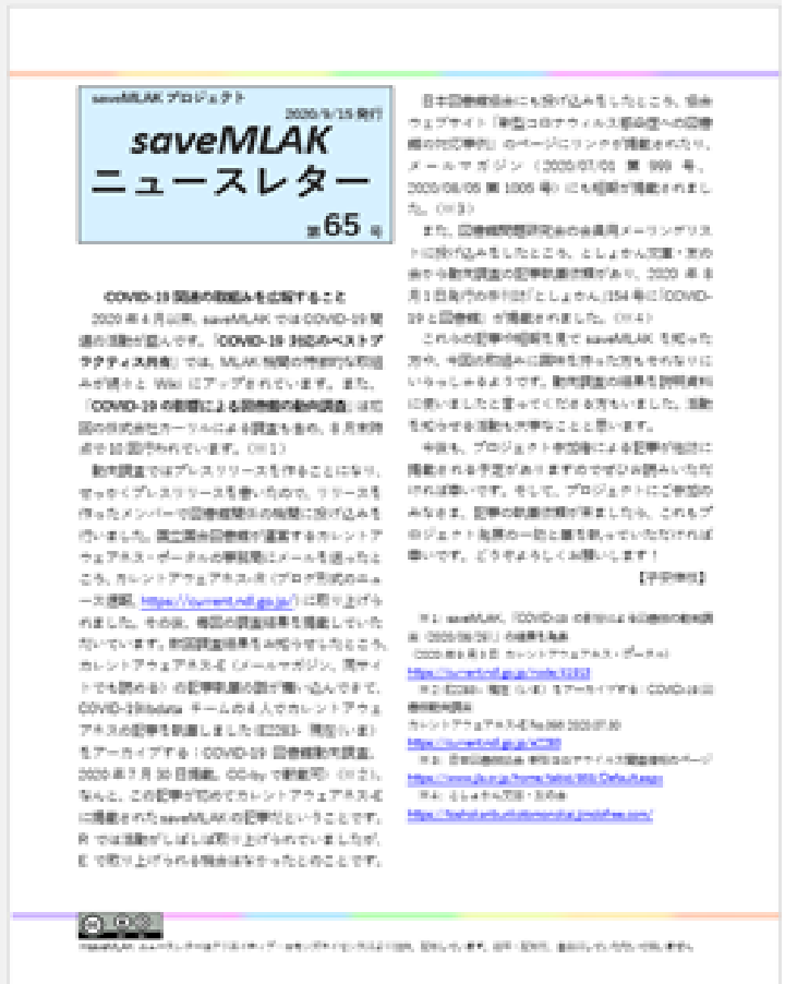 saveMLAK Newsletter 20200915.p1.png
