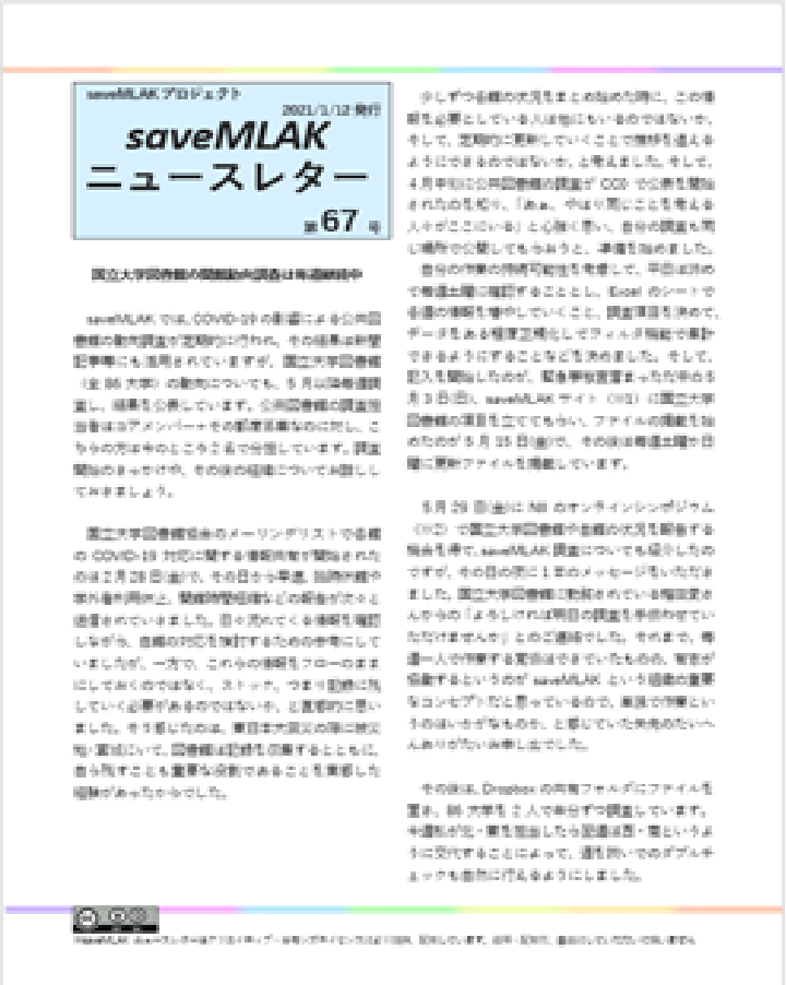 saveMLAK Newsletter 20210112.png